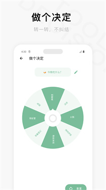 一个木函软件