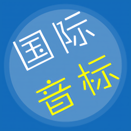 英语音标精编