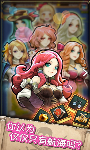 小小航海士外传 小小航海士外传