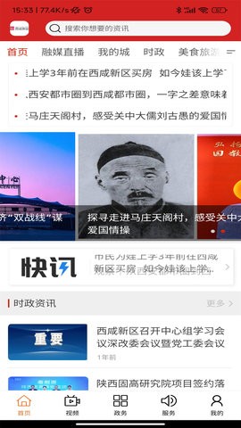 新城融媒