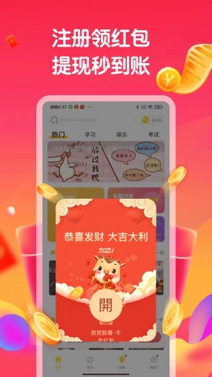 答题赚钱宝