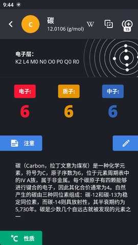 元素周期表助手