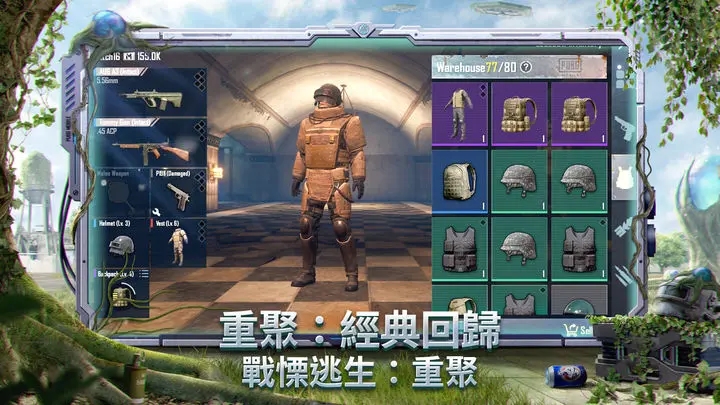 地铁逃生怎么手机版