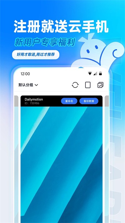 VMOS云手机官网版