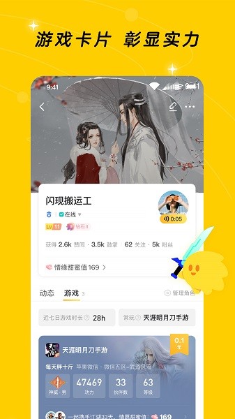 腾讯游戏社区官方助手闪现一下