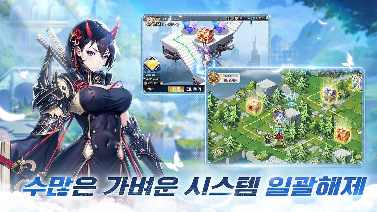 이세계 가디스 스토리