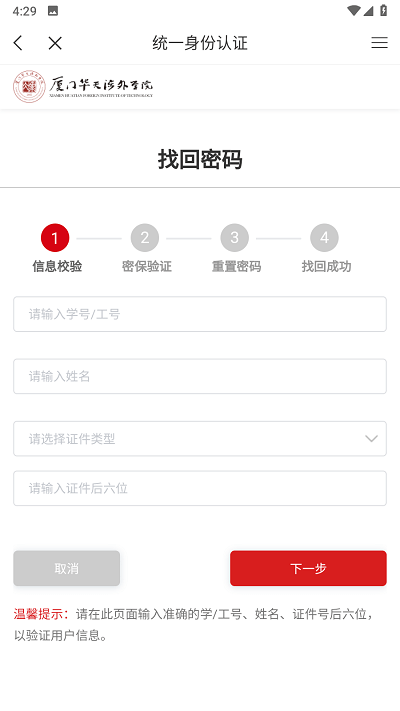 智慧华天