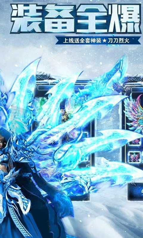 冰雪大屠龙