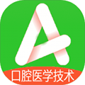 口腔医学技术士 安卓版v1.2.4
