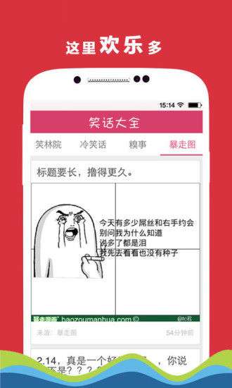 笑话大全爆笑