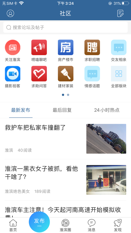 淮滨通