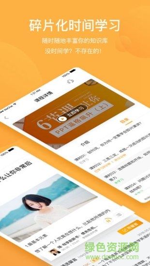 探知