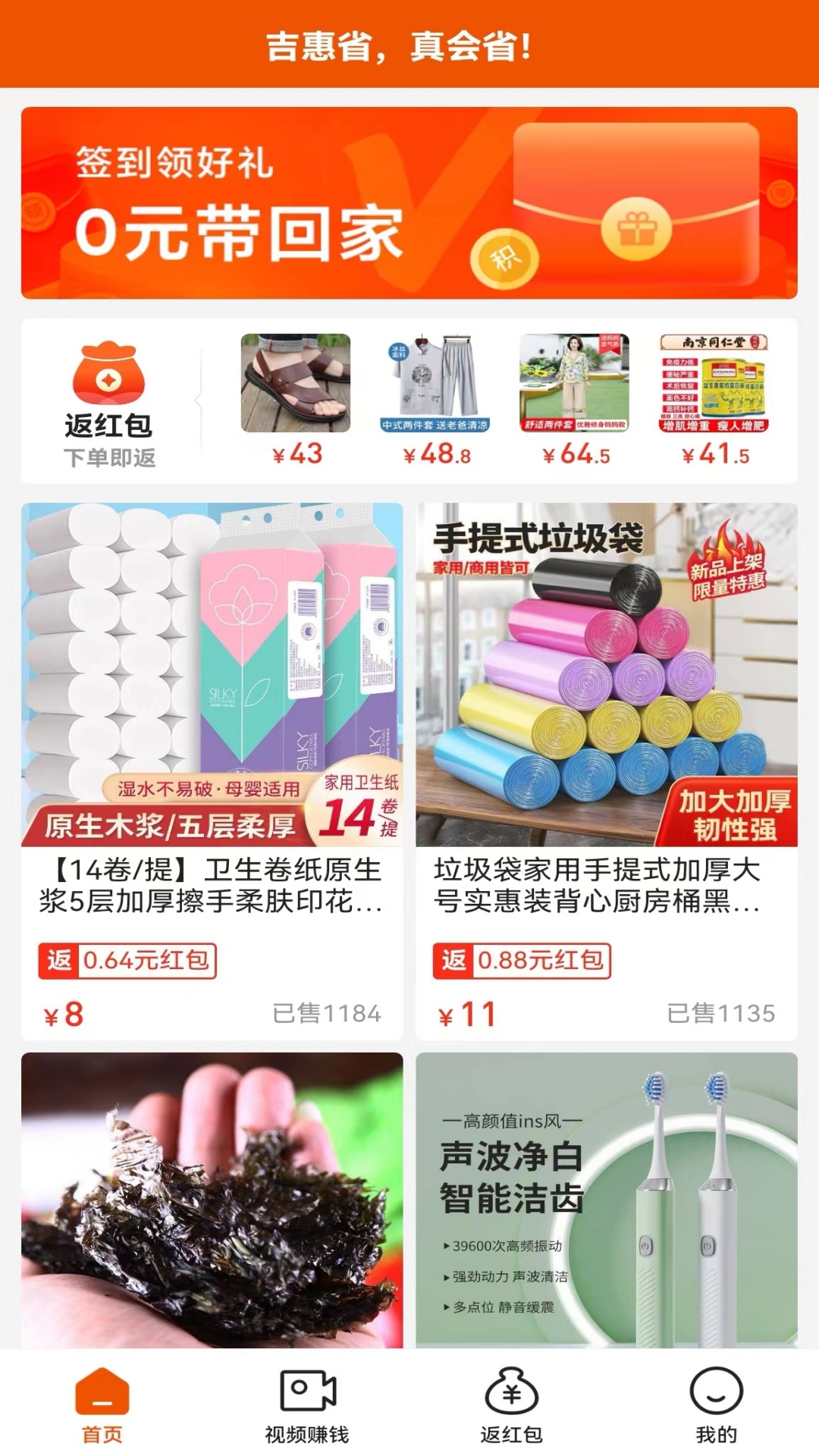 吉惠省