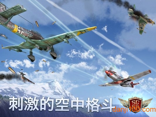 搏击长空无限战机安卓内购版