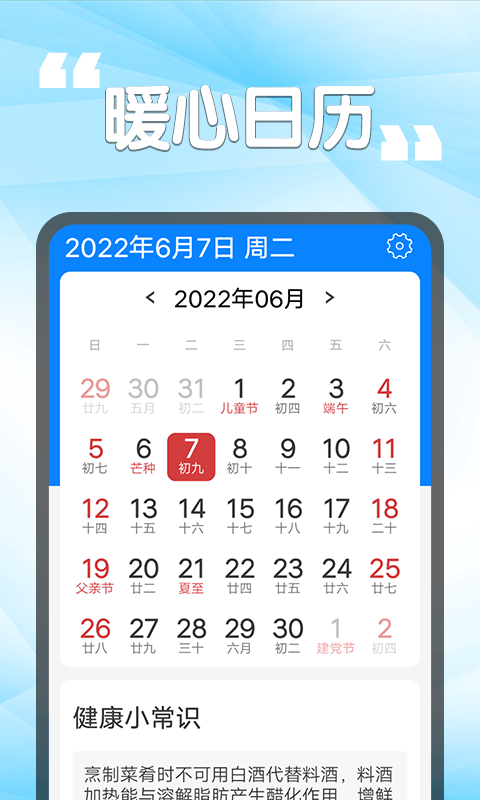 瓜子天气