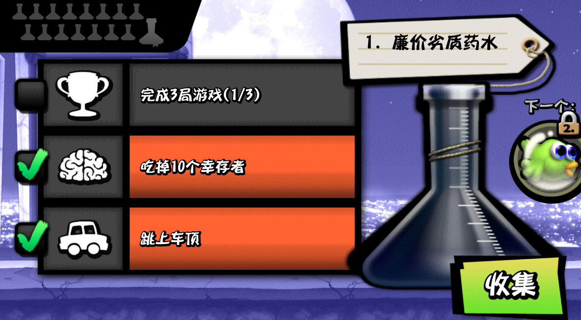 僵尸尖叫2025无限金币钻石破解版 4.6.7中文版