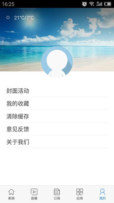 掌上淮安
