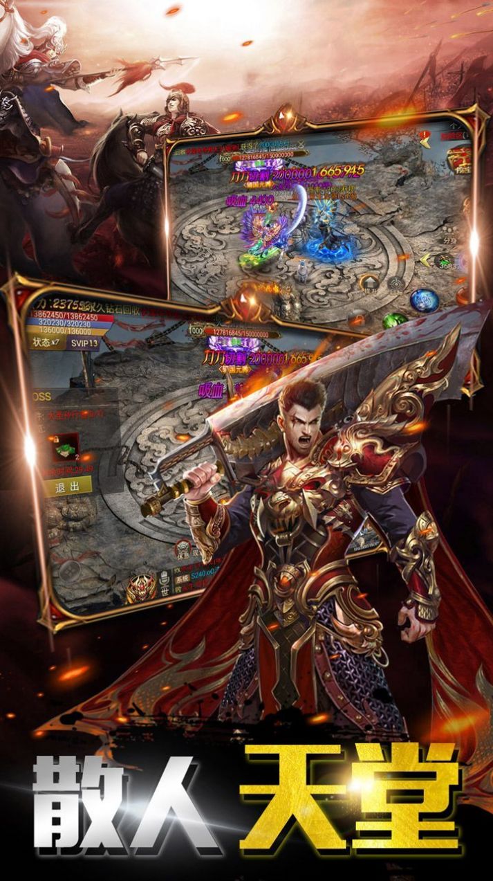 复古传世：战神蚩尤