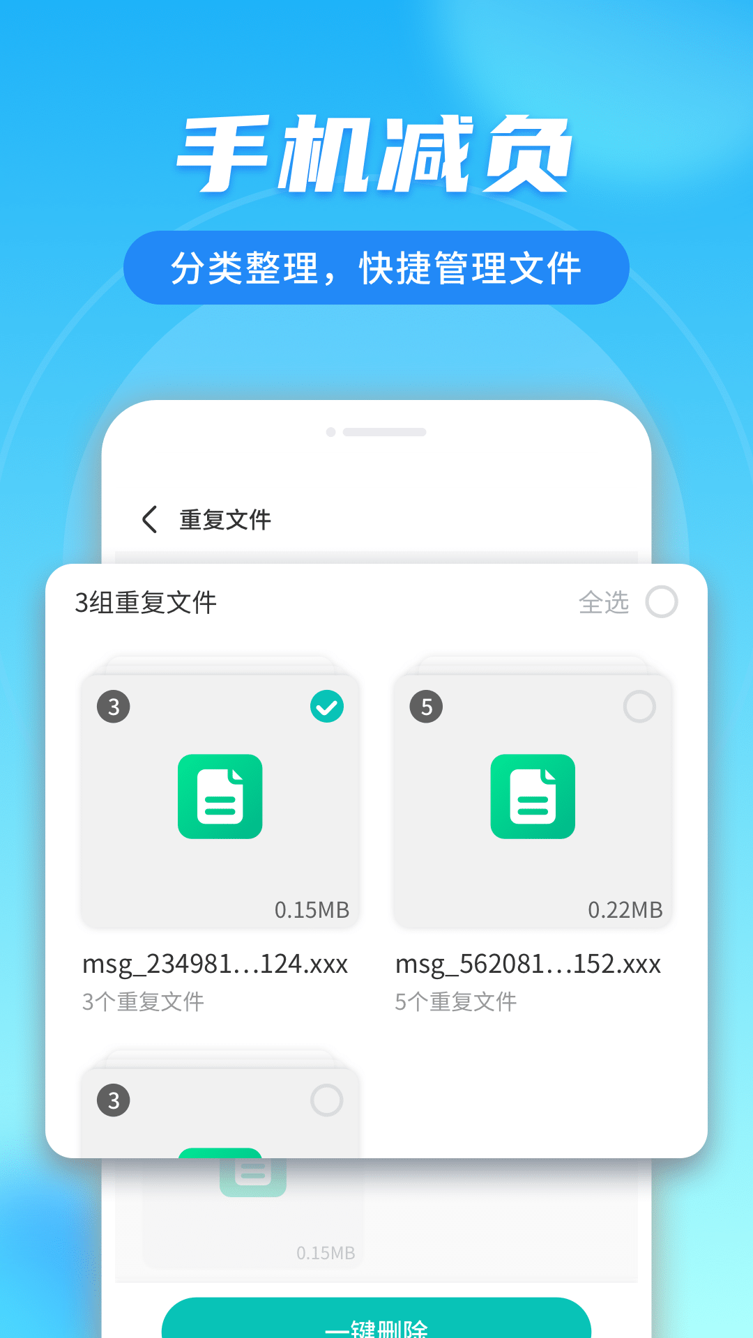 上网管家