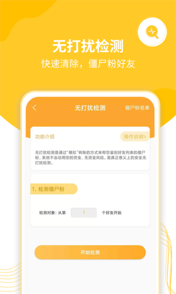微粉清理加好友