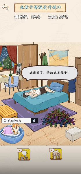 疯狂的挑战