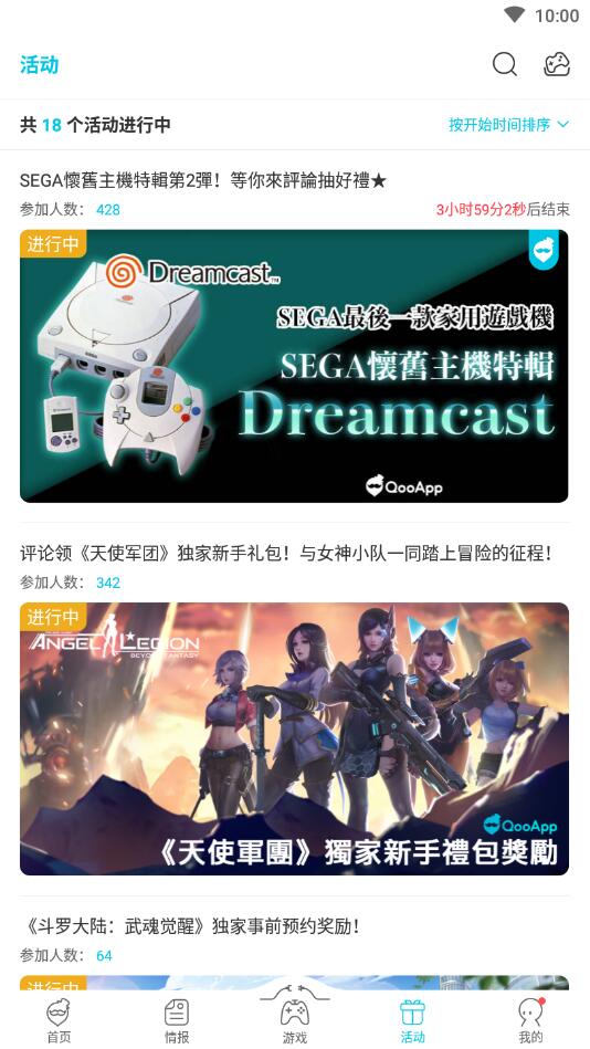qooapp 官网下载安卓版2024