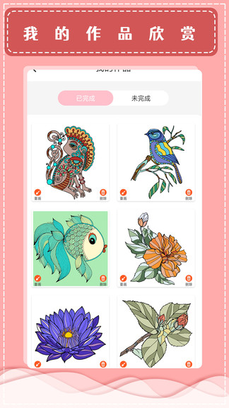 paint数字填色书