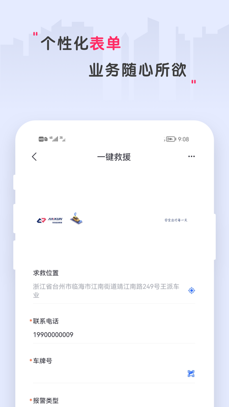 安迅科技
