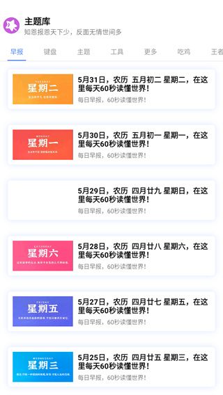 安卓仿苹果iOS主题盒