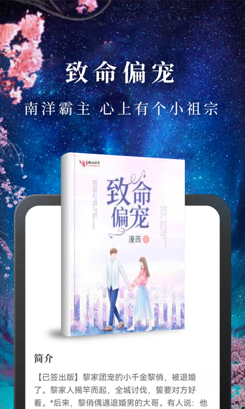 免费淘小说app最新版本