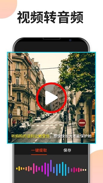 格式工厂中文版官方下载