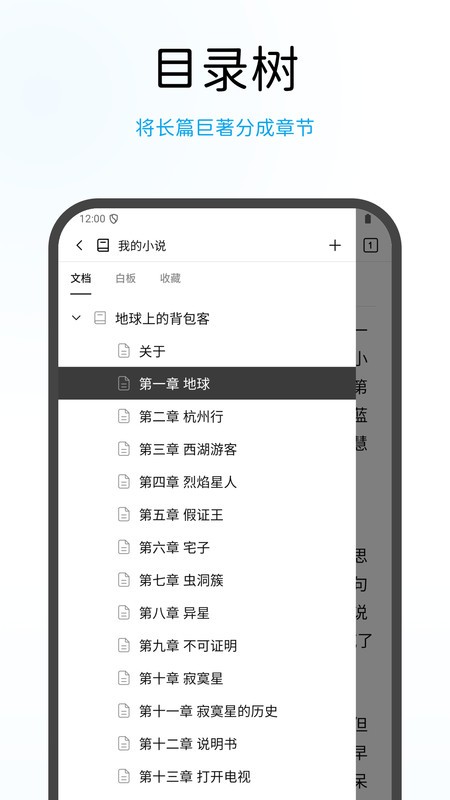 WonderPen官方版