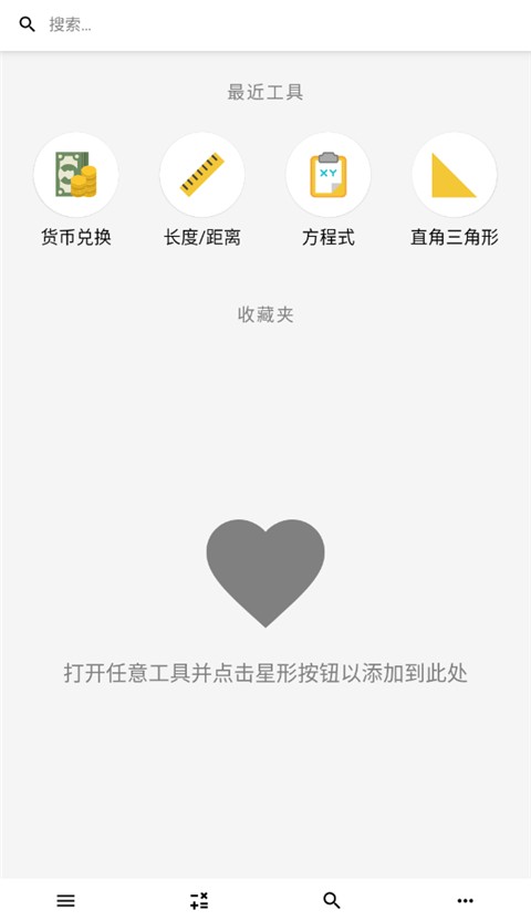 CalcKit计算器 安卓版v7.4.0