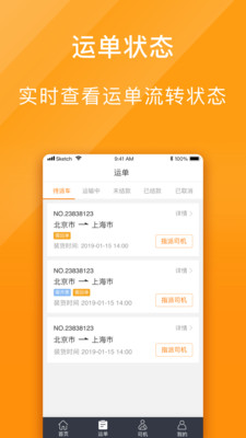 优挂车队 优挂车队