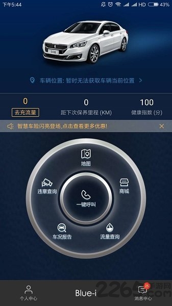 东风标致