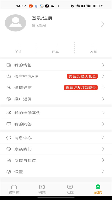 修车神汽