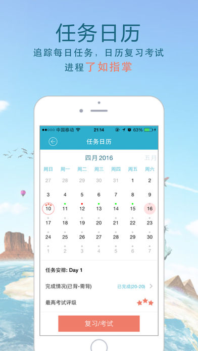 口袋记单词
