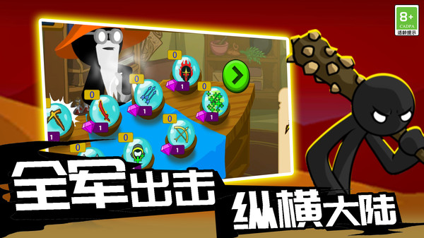 跑跑火柴人