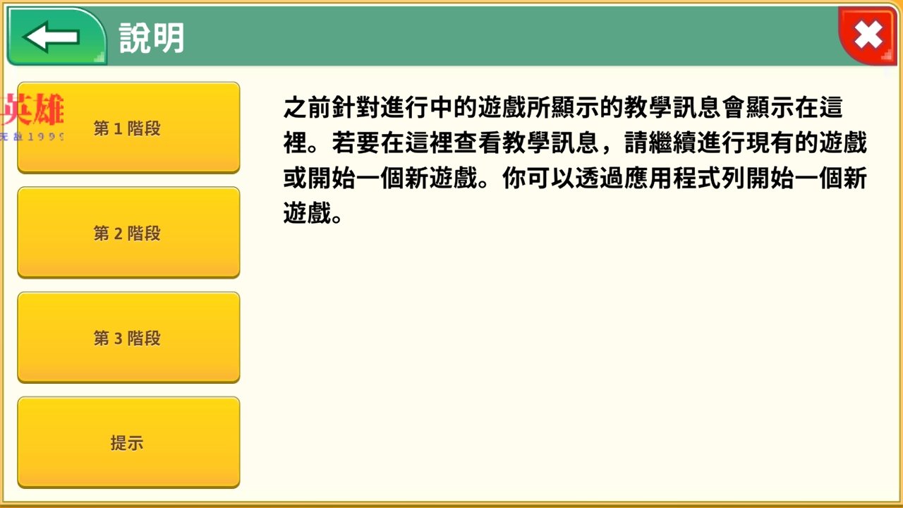 游戏开发巨头nf版破解版 1.640.684汉化版