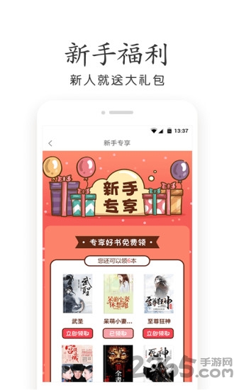 免费阅读小说大全