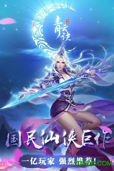 青云世界