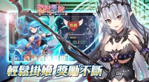 慾姬學院