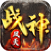 凤天战神