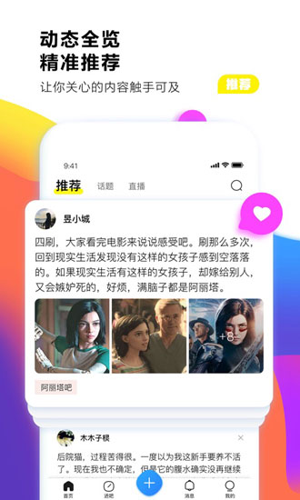 百度贴吧内部版APP 最新版V1.0.5