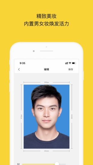 最美证件照鸭苹果版