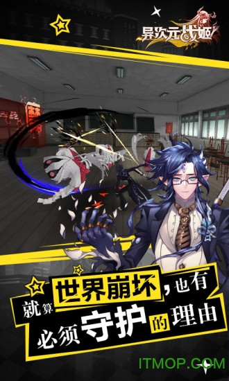 异次元战姬
