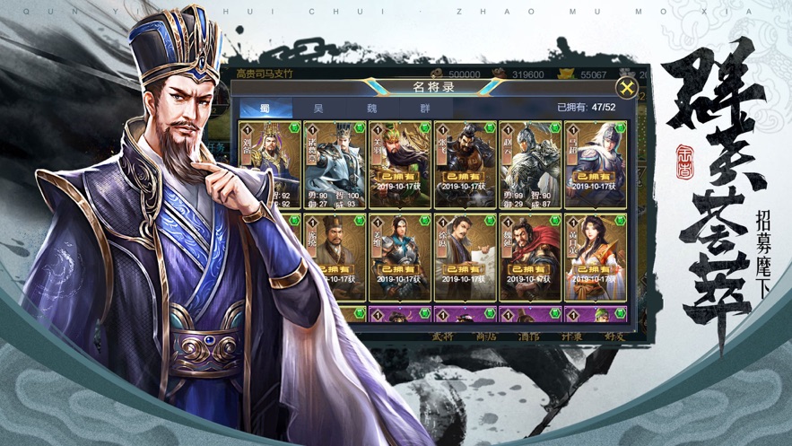 三国少帝