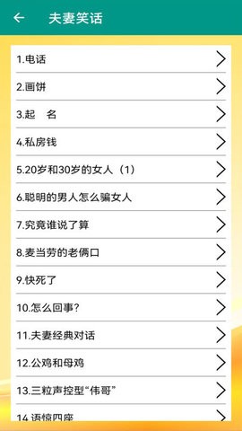 笑话大全 爆笑