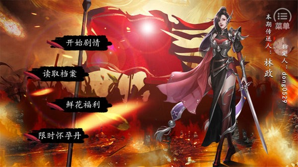 史上第一暴君［清软］2.25