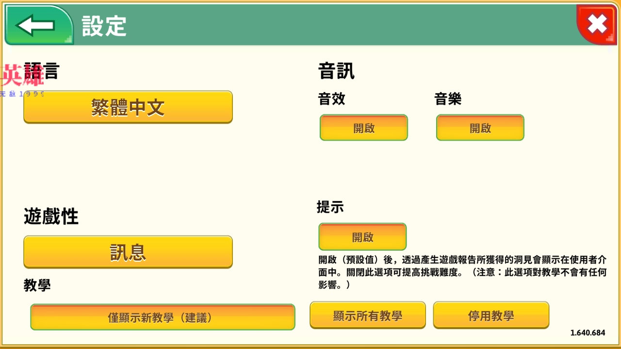 游戏开发巨头nf版破解版 1.640.684汉化版